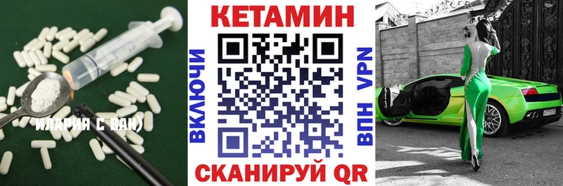 КЕТАМИН VHQ  Алексеевка 