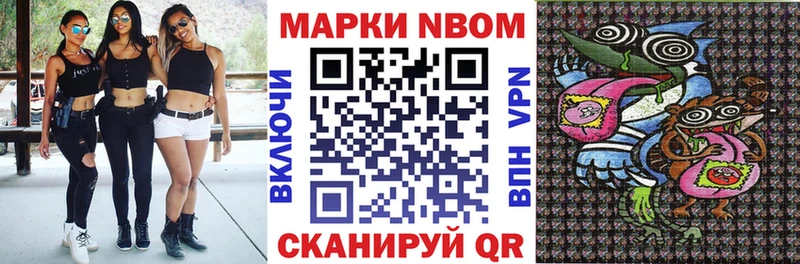 Марки N-bome 1,8мг  Алексеевка 